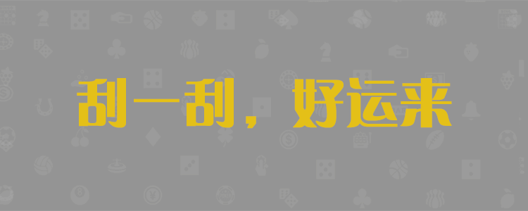 加拿大pc28预测,开奖,pc预测,比特28预测,开奖结果查询,神测网,加拿大28开奖,预测,在线,结果,急速网,结果查询,PC28走势图,分析